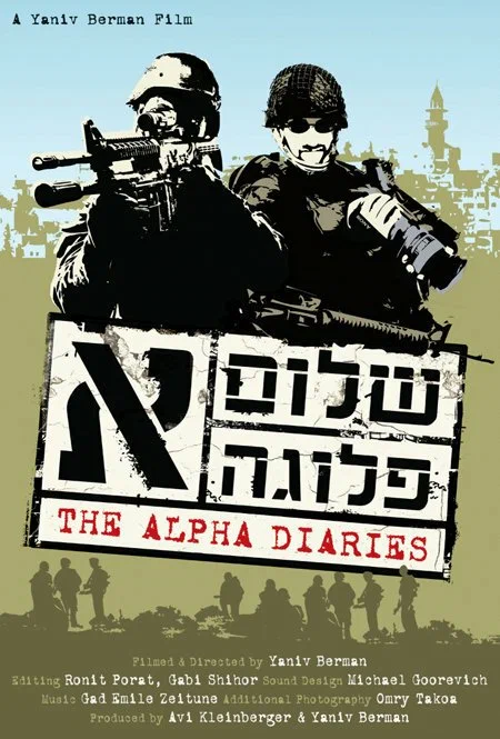 Постер: Дневники «Альфа»