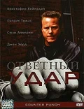 Постер: Как рыбка без воды