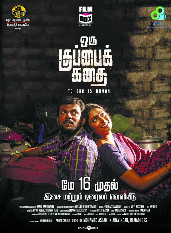 Постер: Oru Kuppai Kathai