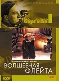 Постер: Волшебная флейта