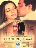 Постер: Chand Bujh Gaya