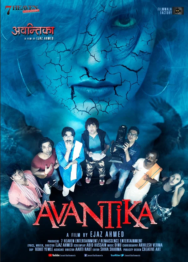 Постер: Avantika