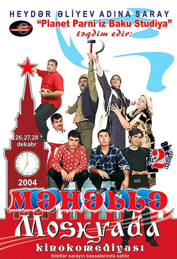 Постер: Мяхялля в Москве