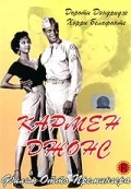 Постер: Кармен Джонс