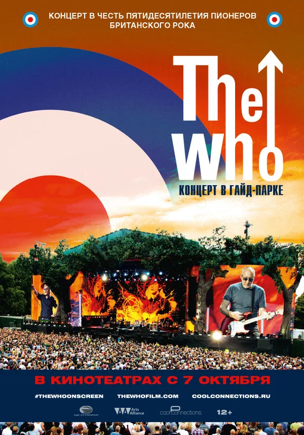 Постер: The Who: Концерт в Гайд-парке