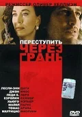 Постер: Переступить через грань