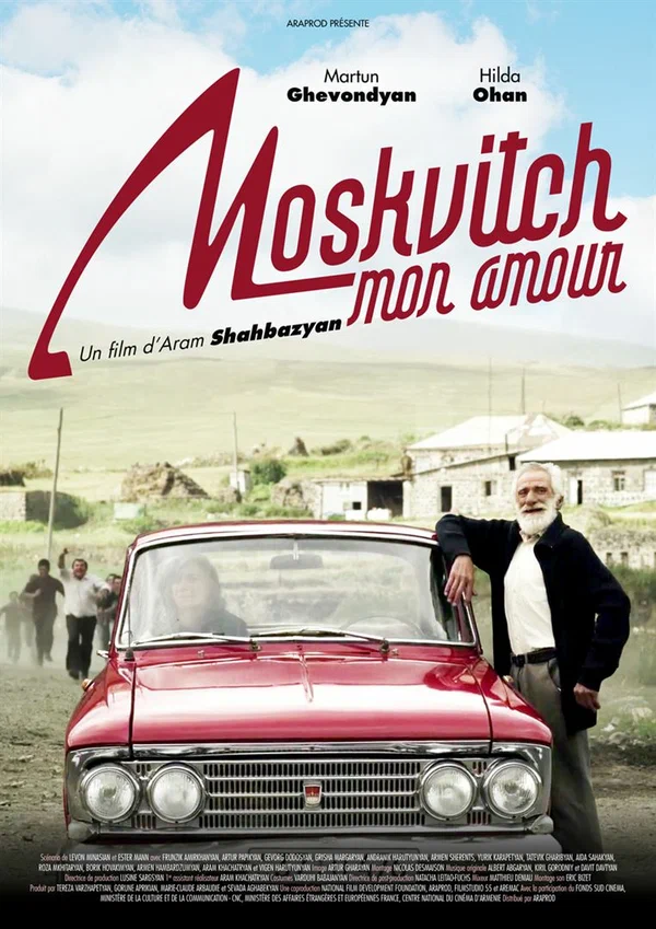 Постер: «Москвич», любовь моя