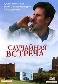 Постер: Случайная встреча