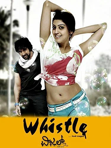 Постер: Whistle