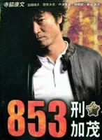 Постер: 853