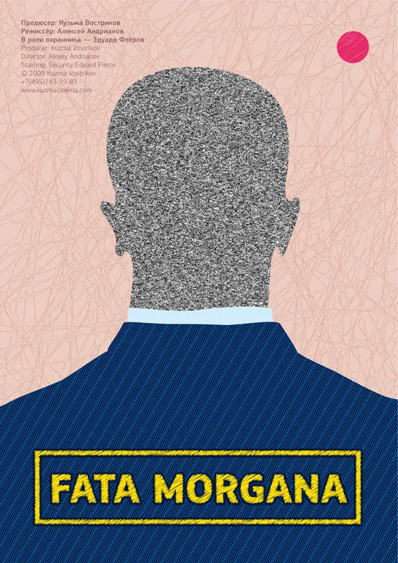 Постер: Fata Morgana