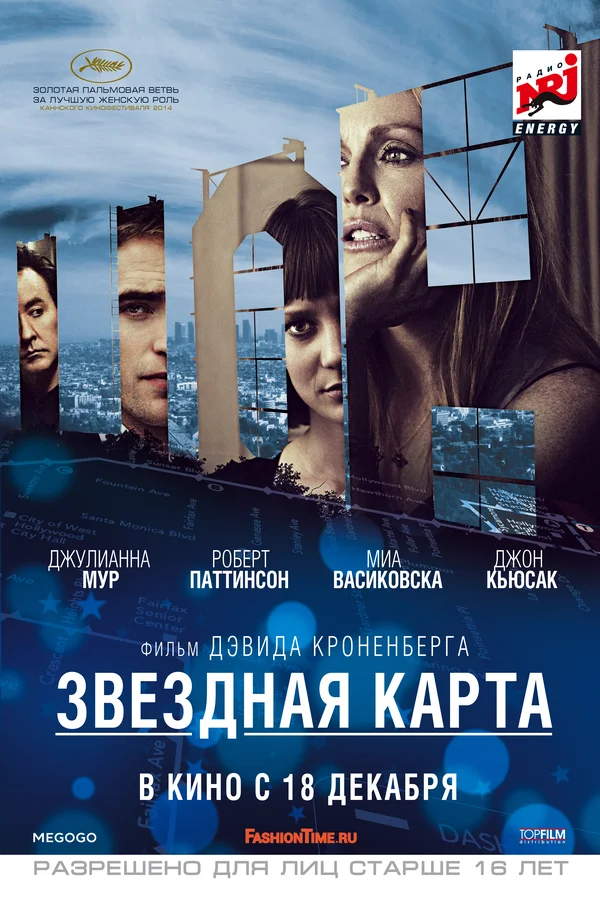 Постер: Звездная карта