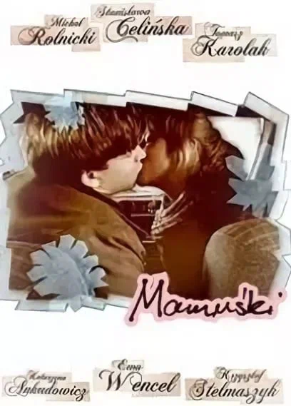 Постер: Mamuski