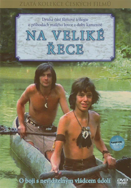 Постер: На большой реке