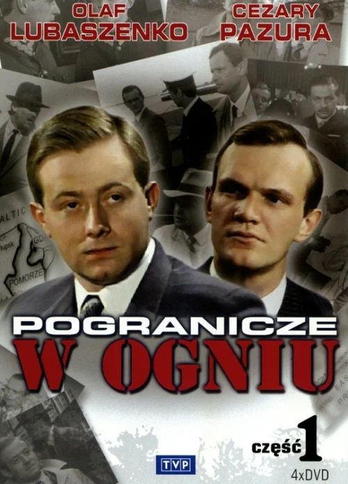 Постер: Пограничье в огне