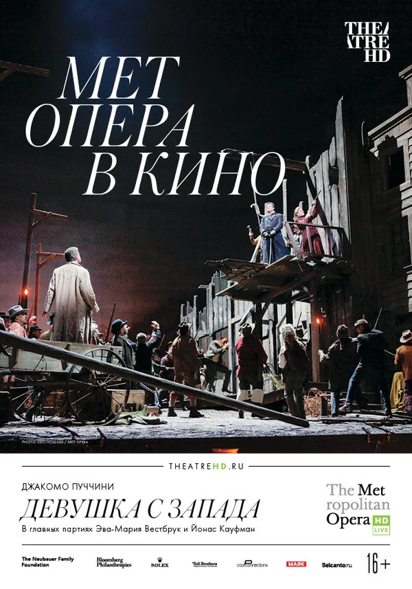Постер: Девушка с Запада