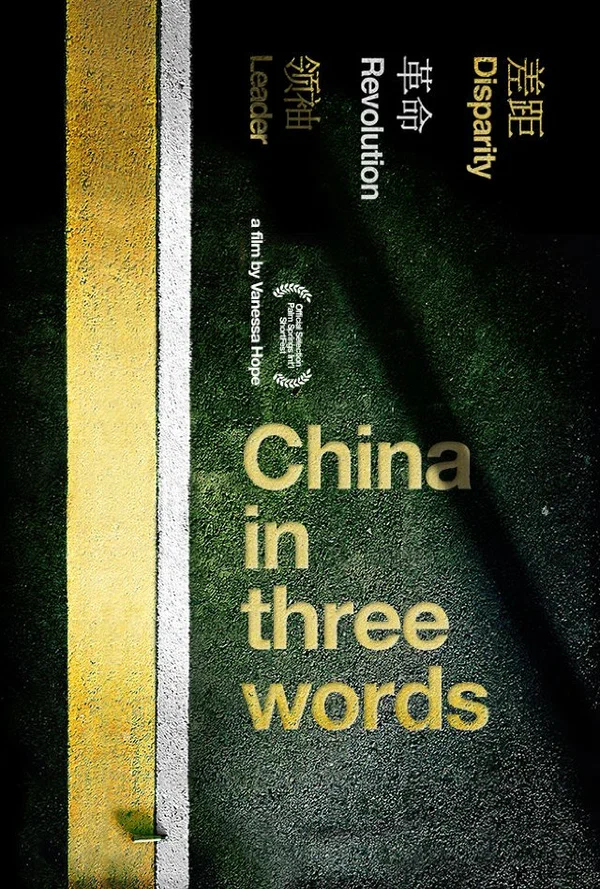 Постер: China in Three Words
