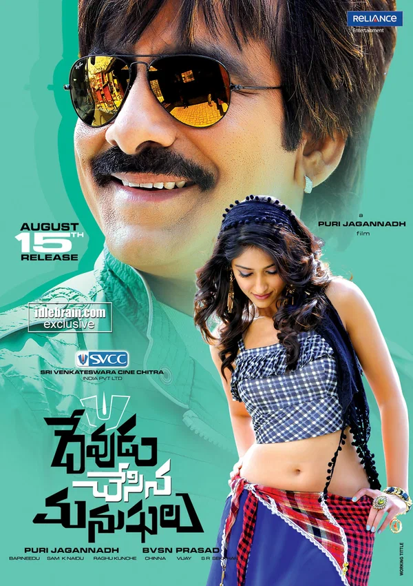 Постер: దేవుడు చేసిన మనుషులు