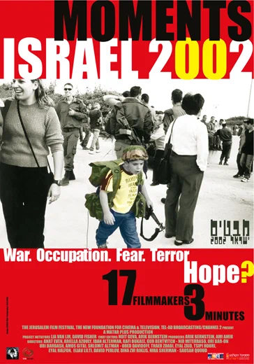 Постер: Mabatim, Israel 2002