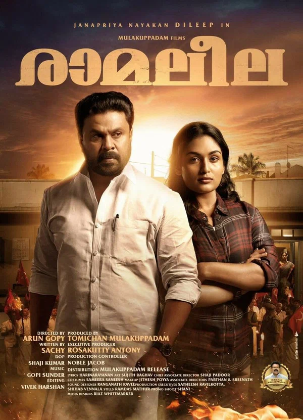 Постер: Ramaleela