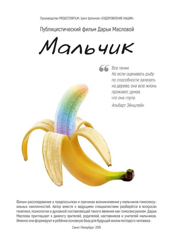 Постер: Мальчик