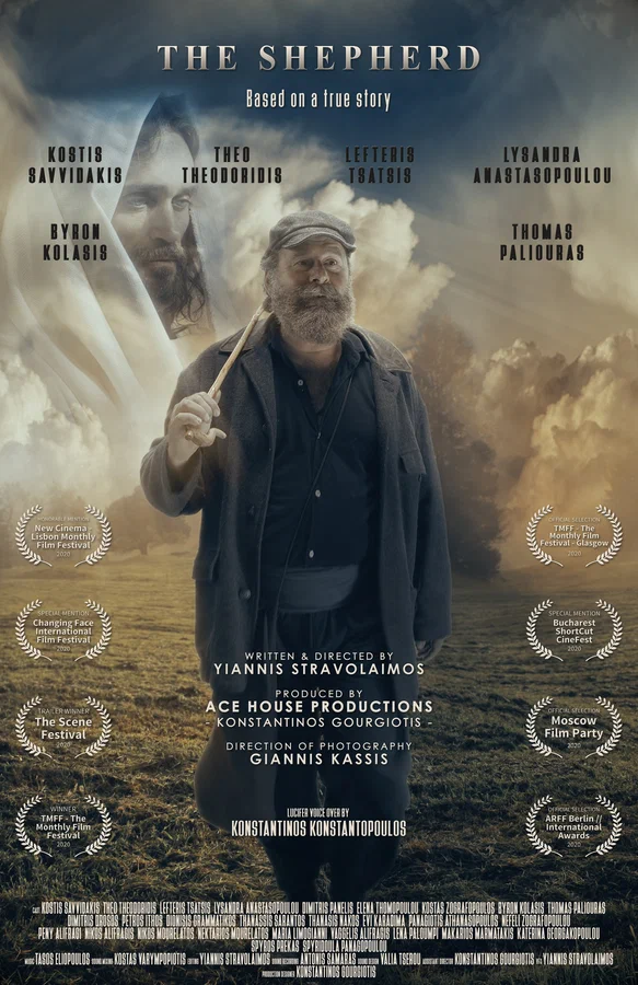 Постер: To Deipno tou Voskou (The Shepherd)