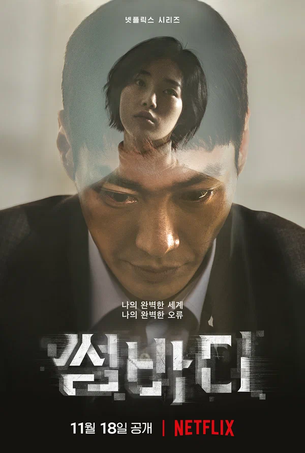 Постер: Кто-то