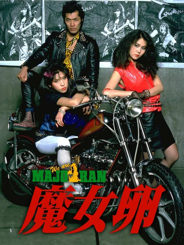 Постер: Ведьмино яйцо
