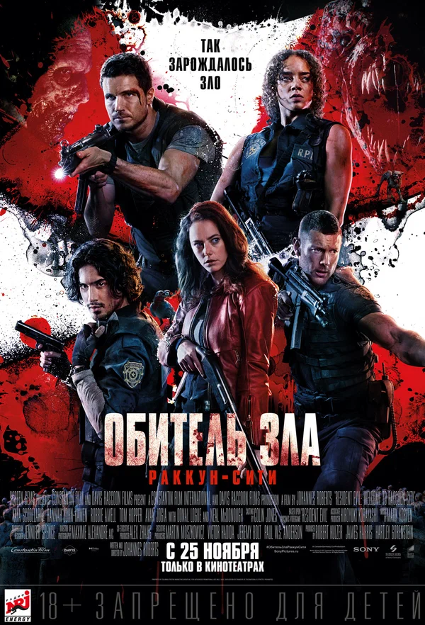 Постер: Обитель зла: Раккун-Сити