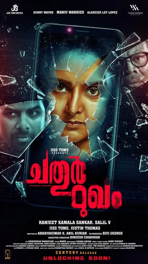 Постер: ചതുർ മുഖം