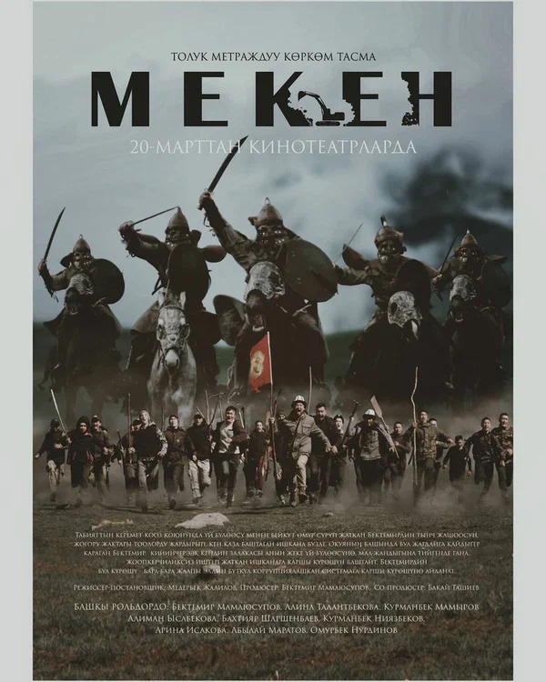 Постер: Родина