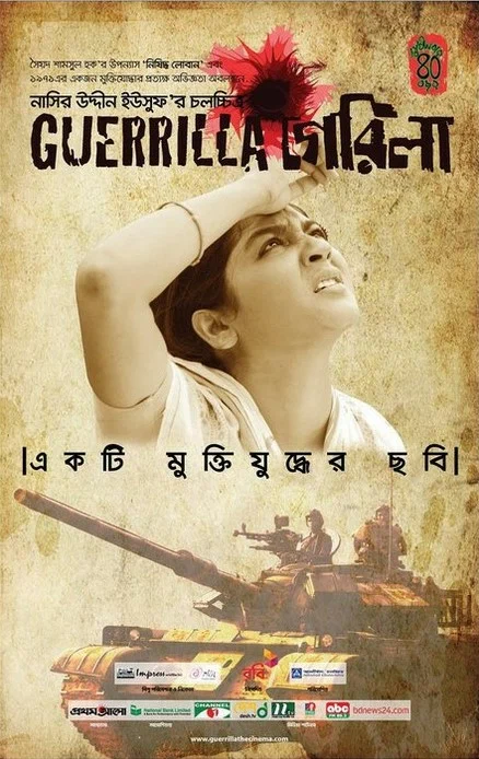 Постер: Guerrilla