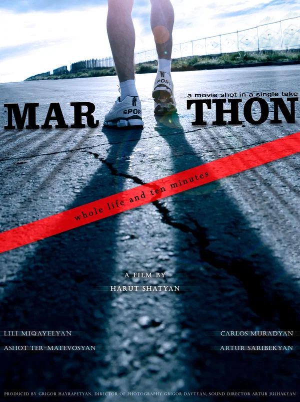 Постер: Марафон