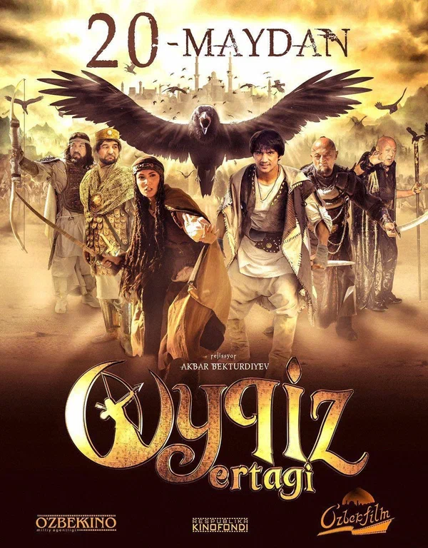 Постер: Oyqiz ertagi