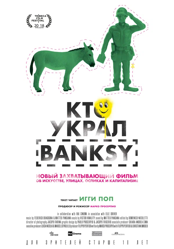 Постер: Кто украл Banksy