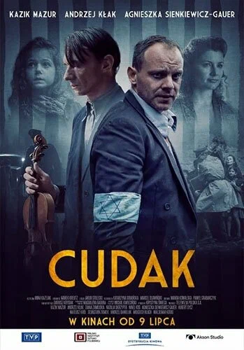 Постер: Чудак