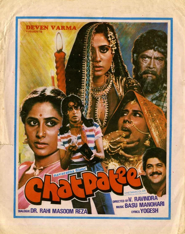 Постер: Chatpati
