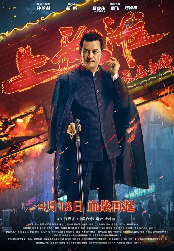 Постер: Шанхайский рыцарь