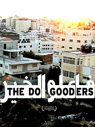 Постер: The Do Gooders