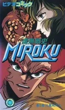 Постер: Мироку