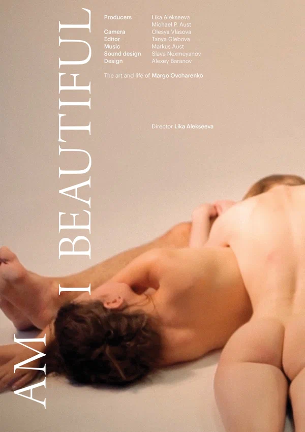 Постер: Am I Beautiful