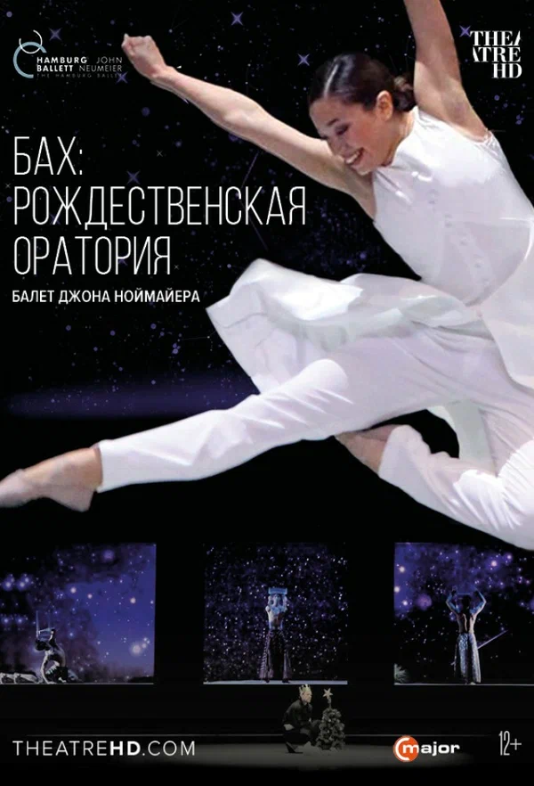 Постер: Ноймайер: Рождественская оратория Баха