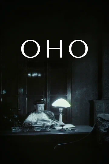 Постер: Оно