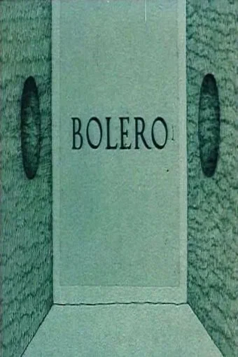 Постер: Болеро
