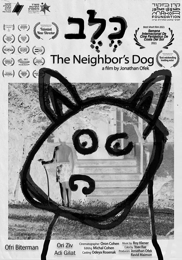 Постер: The Neighbor's Dog