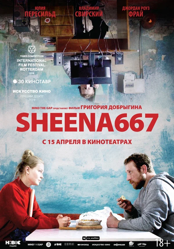 Постер: Sheena667