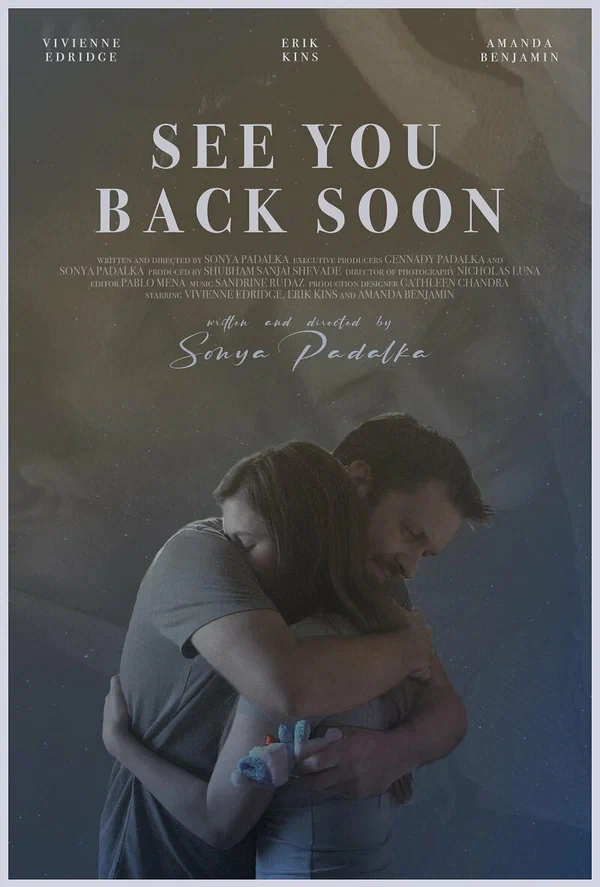 Постер: See you back soon
