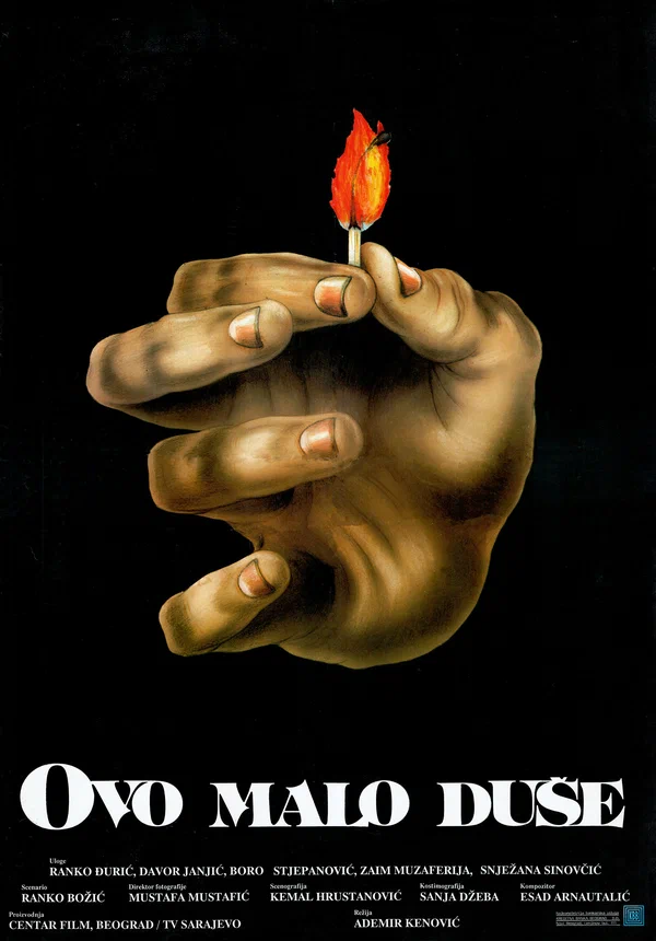 Постер: Немного души