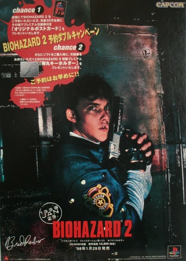 Постер: Resident Evil 2 Commercial