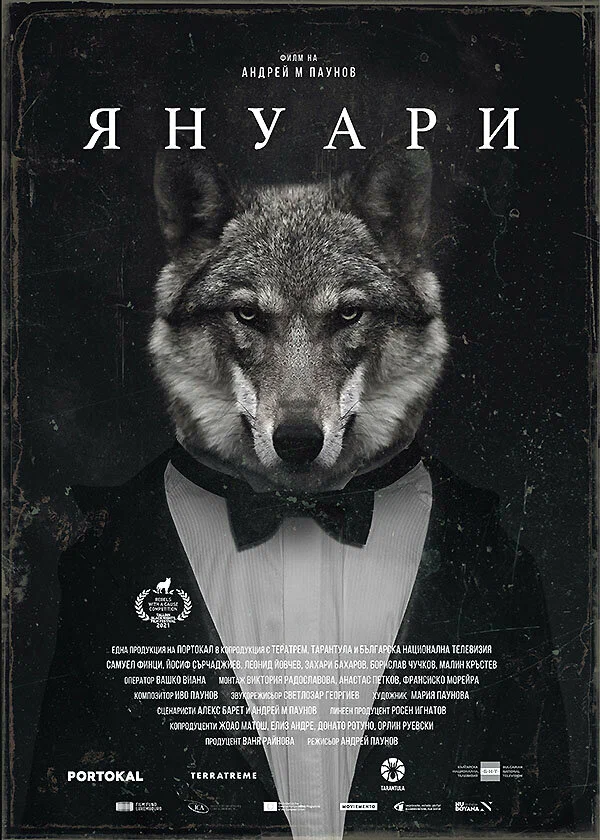 Постер: Январь